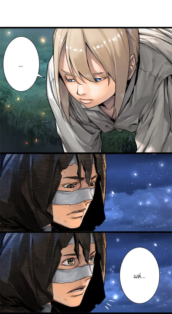 Her Summon ตอนที่ 19 หน้า 30