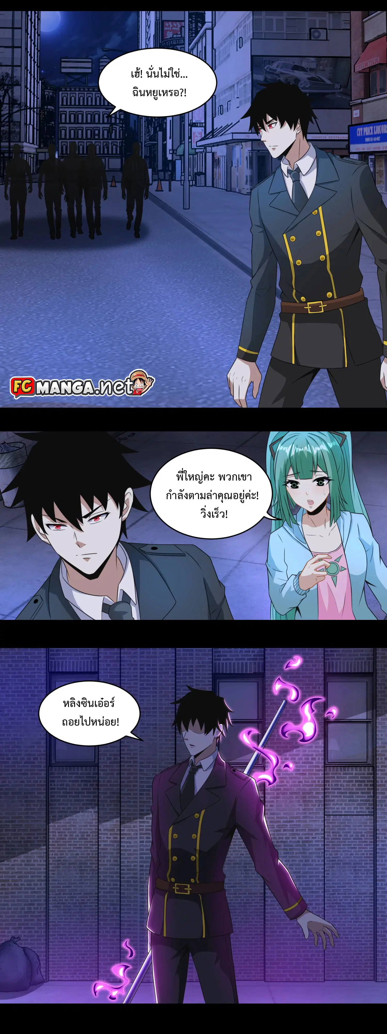 The King of Doom ตอนที่ 166 หน้า 11