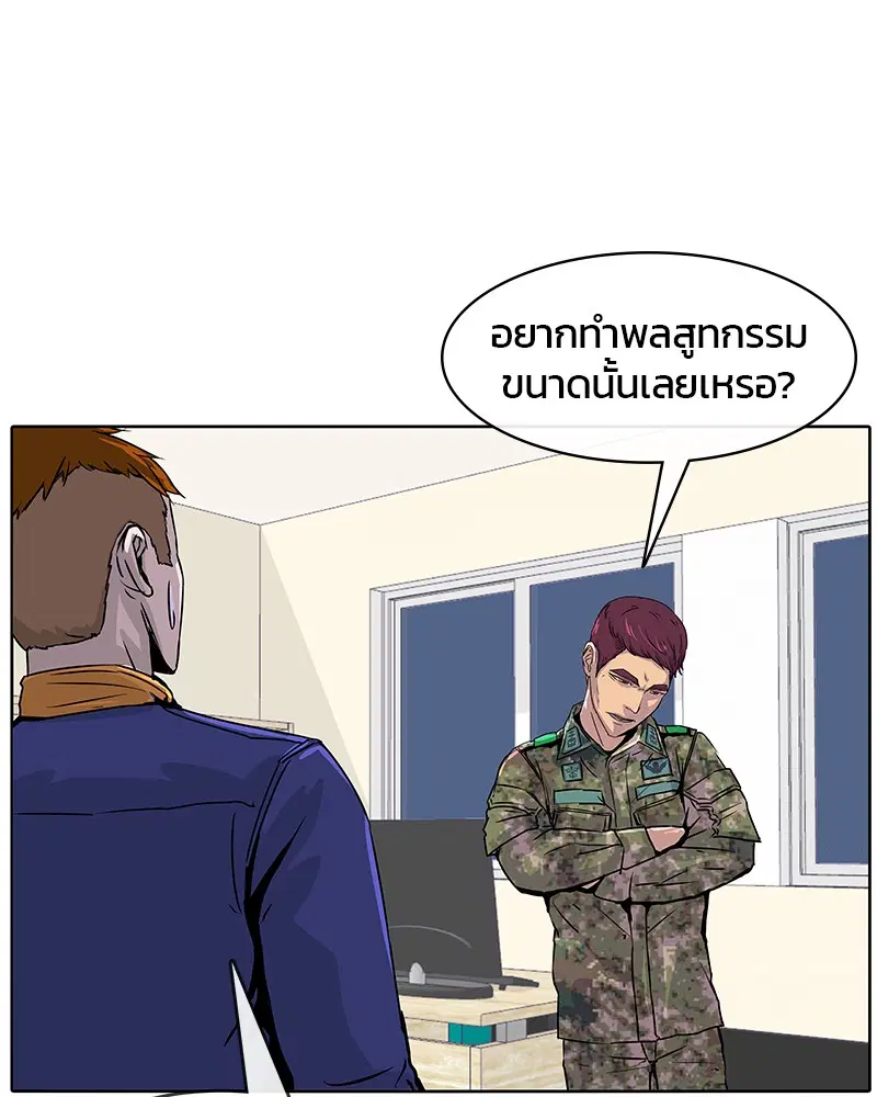 Kitchen Soldier ตอนที่ 8 หน้า 14