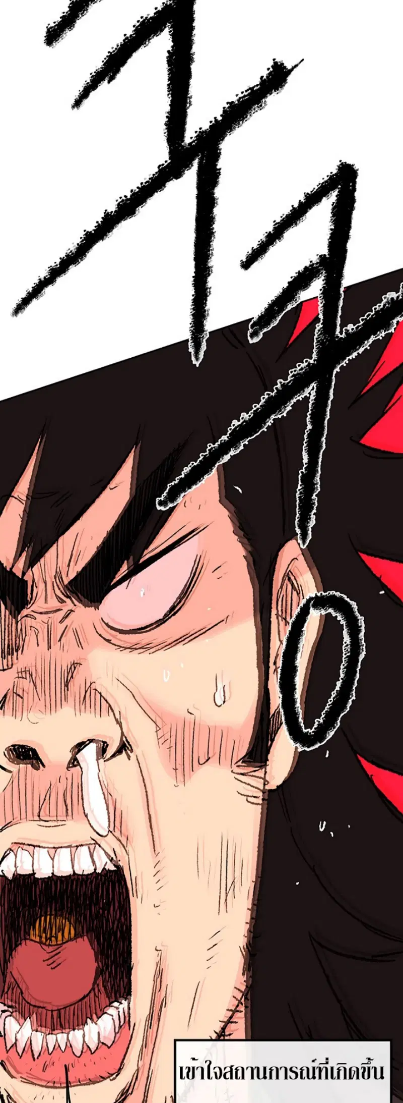 The Undefeatable Swordsman ตอนที่ 28 หน้า 70