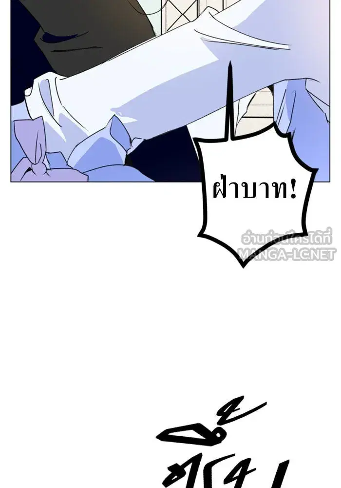 Your Throne ตอนที่ 6 หน้า 87
