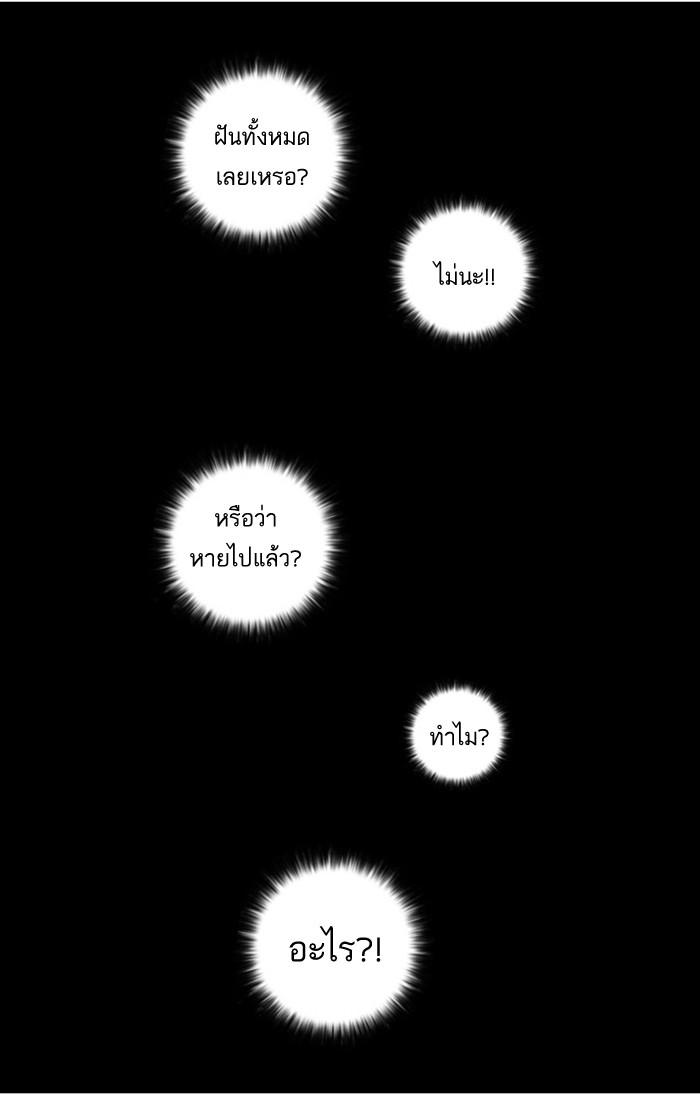 Lookism ตอนที่ 13 หน้า 81