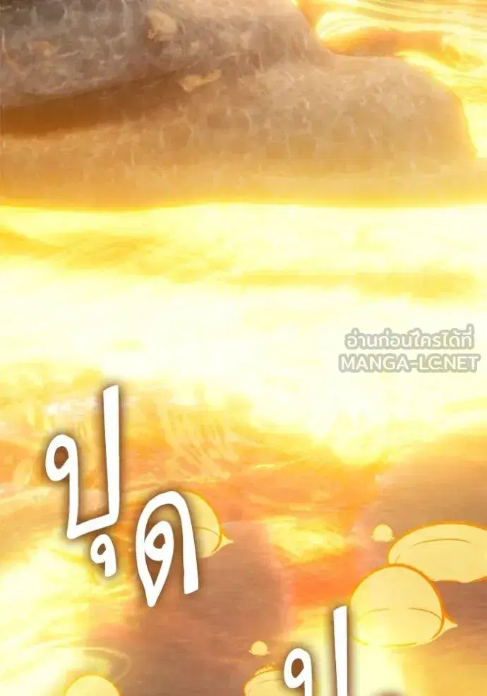 Return to Player ตอนที่ 198 หน้า 18