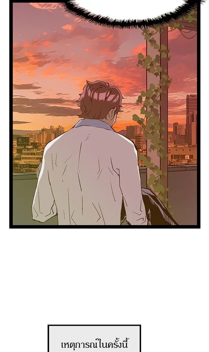 Weak Hero ตอนที่ 86 หน้า 88