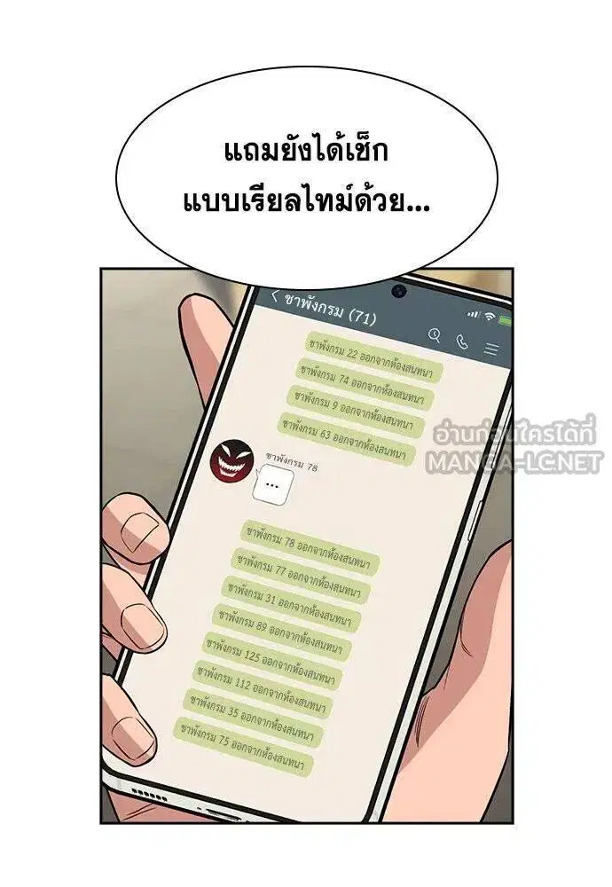 True Education ตอนที่ 187 หน้า 7