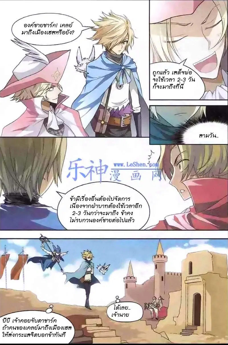 Panlong ตอนที่ 99 หน้า 12