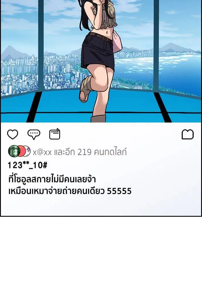 True Education ตอนที่ 150 หน้า 33