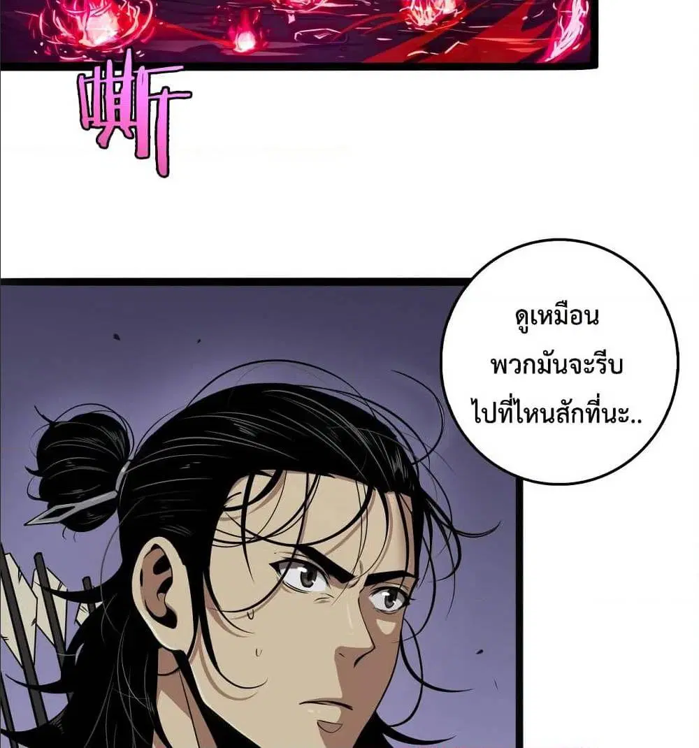 World’s Apocalypse Online ตอนที่ 3 หน้า 54