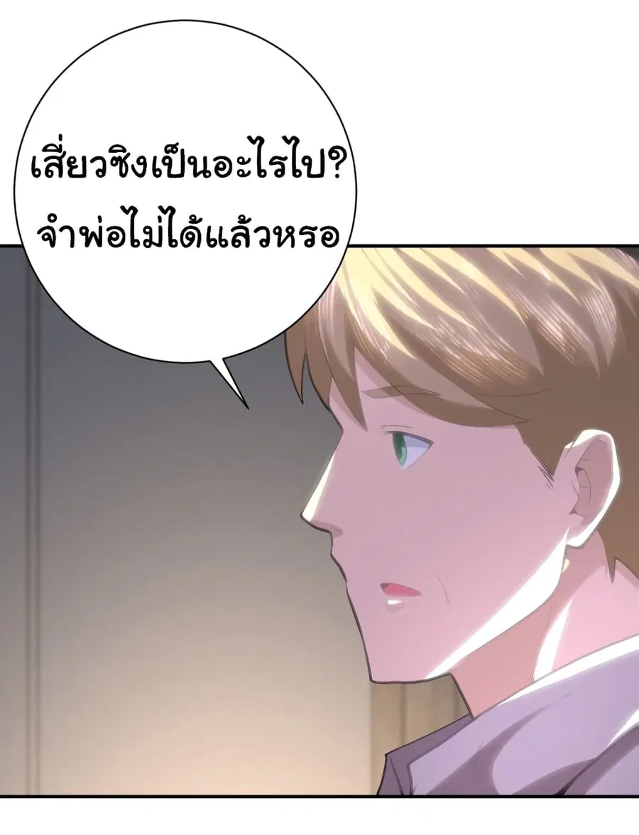 Apocalyptic Super System ตอนที่ 418 หน้า 15
