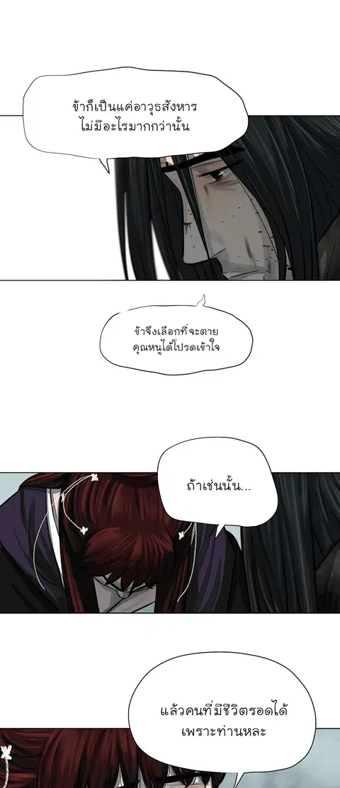 Escort Warrior ตอนที่ 54 หน้า 35