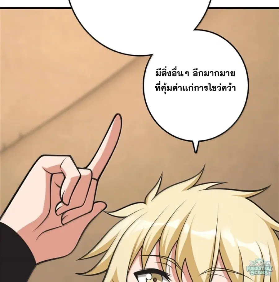 Release That Witch ตอนที่ 612 หน้า 79