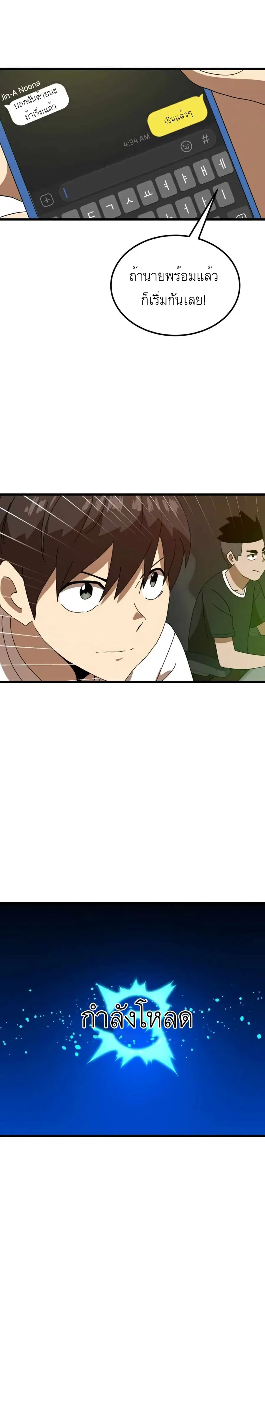 Double Click ตอนที่ 34 หน้า 12