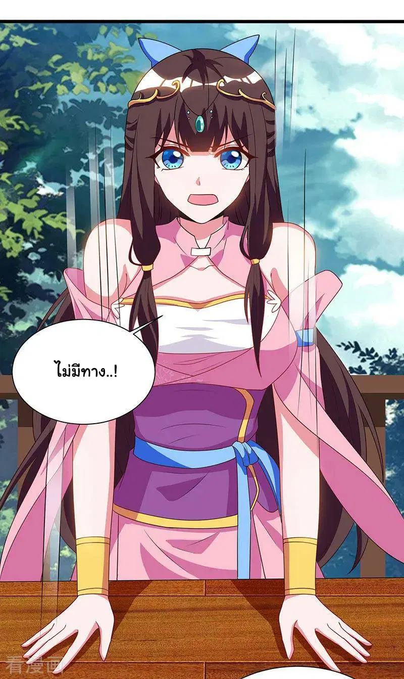 Reborn 80,000 years ตอนที่ 57 หน้า 2