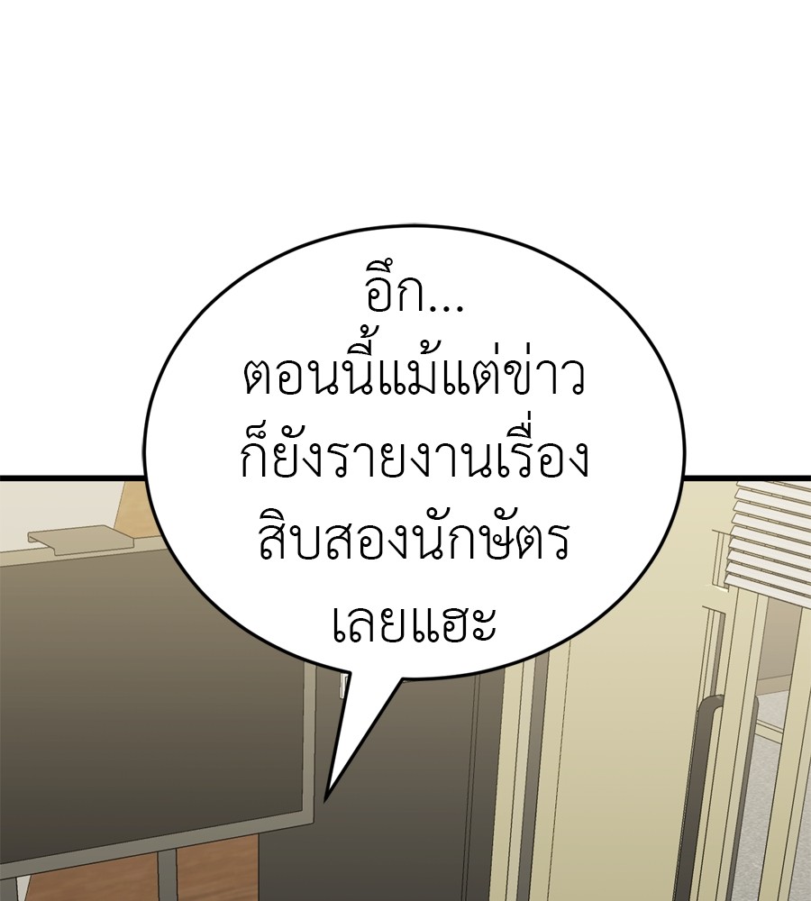 Reincarnation Path of The Underworld King ยอมรา ผู้พิพากษาจากนรก ตอนที่ 35 หน้า 171