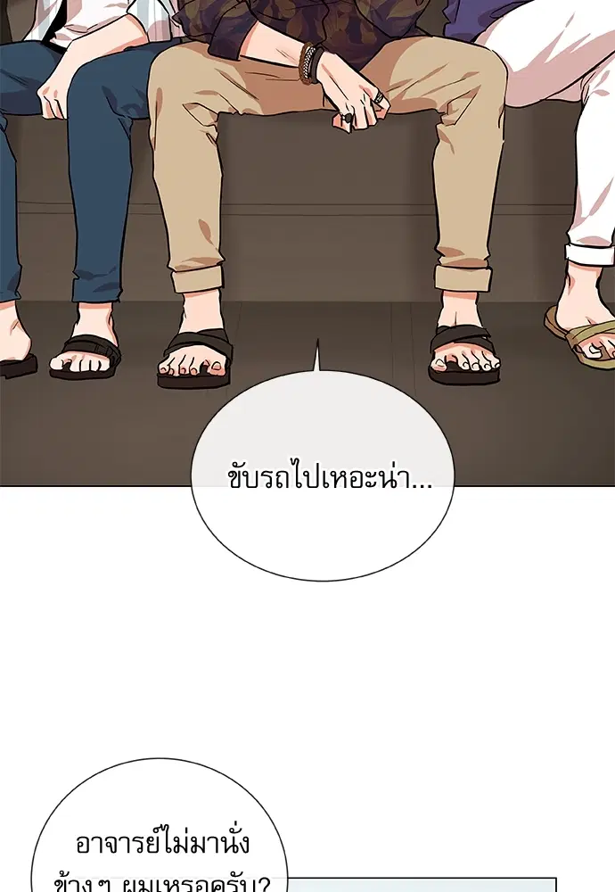 Red Candy – ปฏิบัติการชิงหัวใจ ตอนที่ 83 หน้า 28