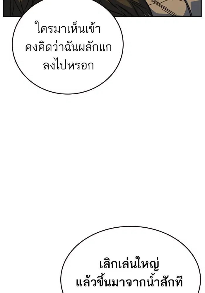 Study Group ตอนที่ 199 หน้า 57