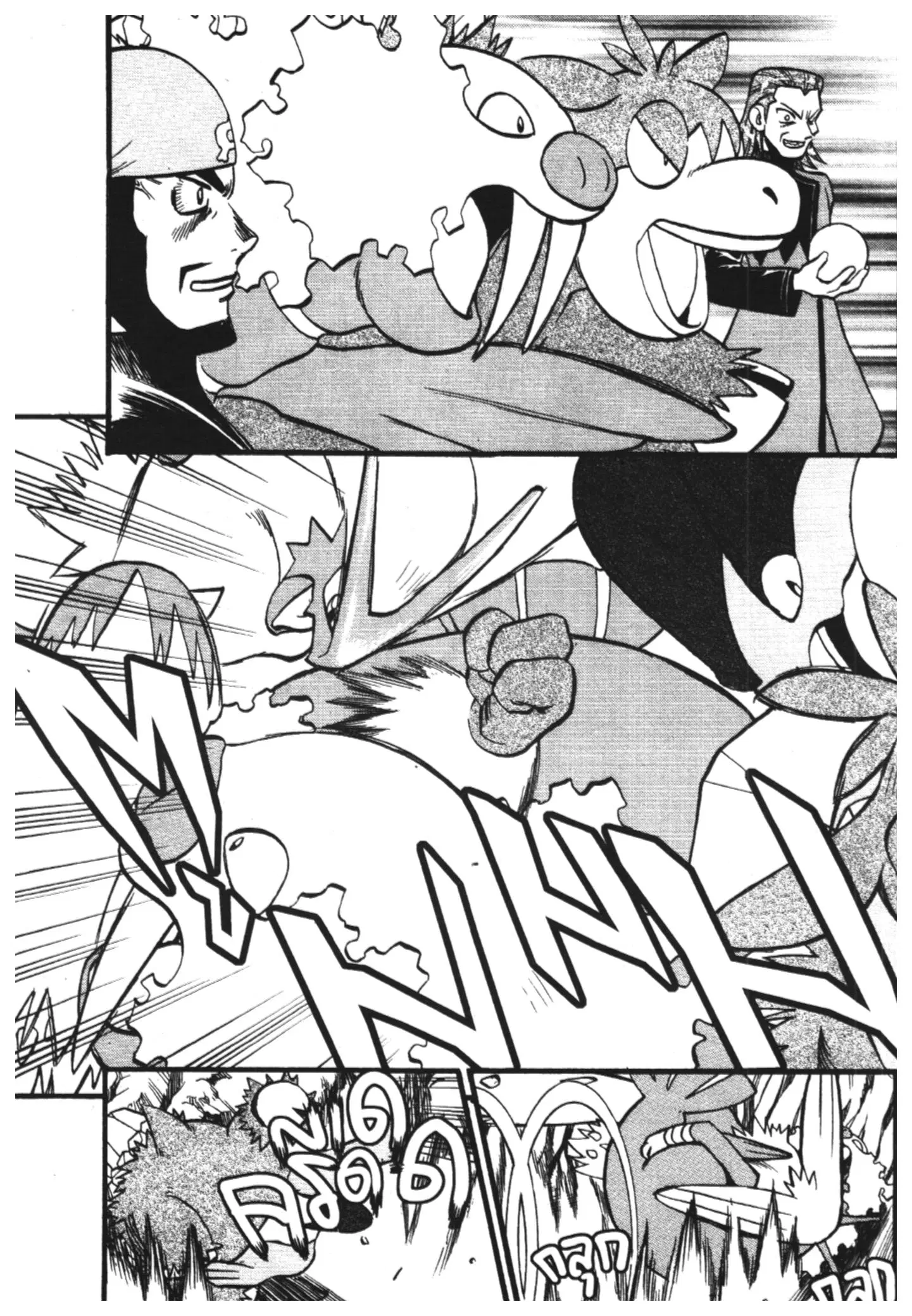 Pokémon ตอนที่ 248 หน้า 11