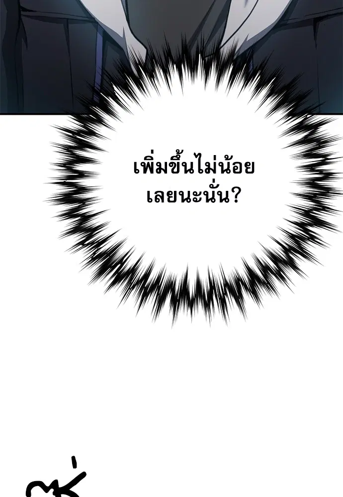 The Druid of Seoul Station ตอนที่ 152 หน้า 185