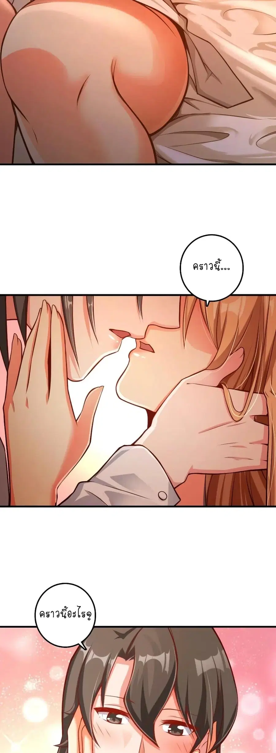 Release That Witch ตอนที่ 281 หน้า 26