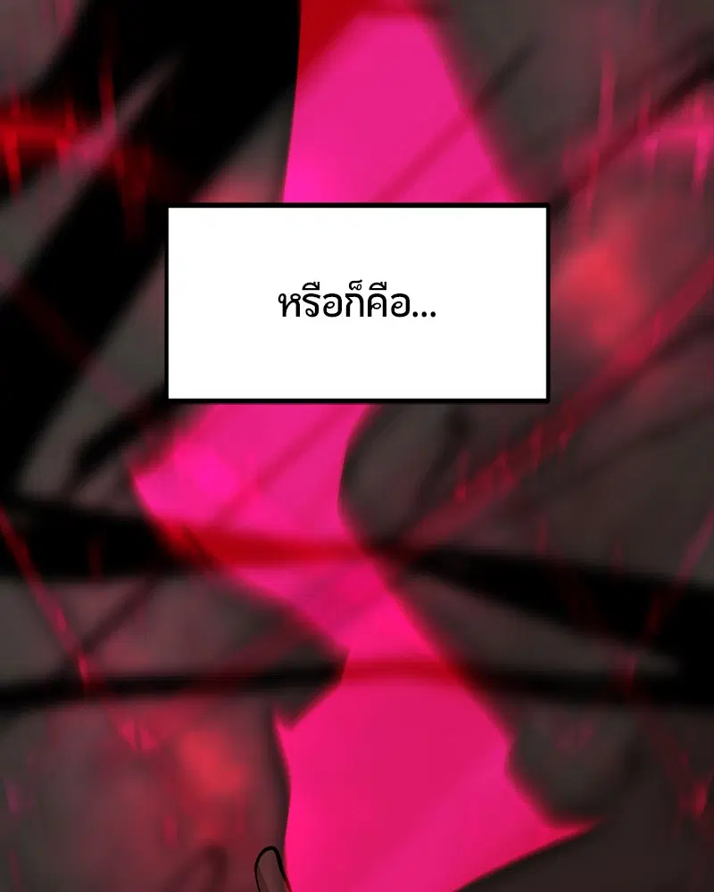 HERO KILLER ตอนที่ 74 หน้า 39