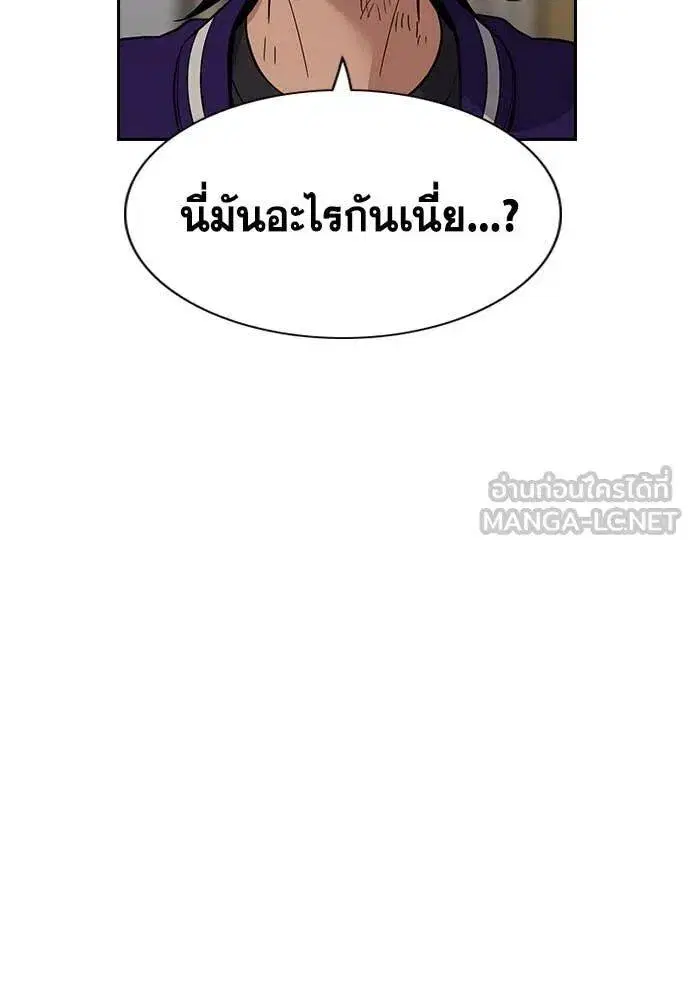 True Education ตอนที่ 213 หน้า 18