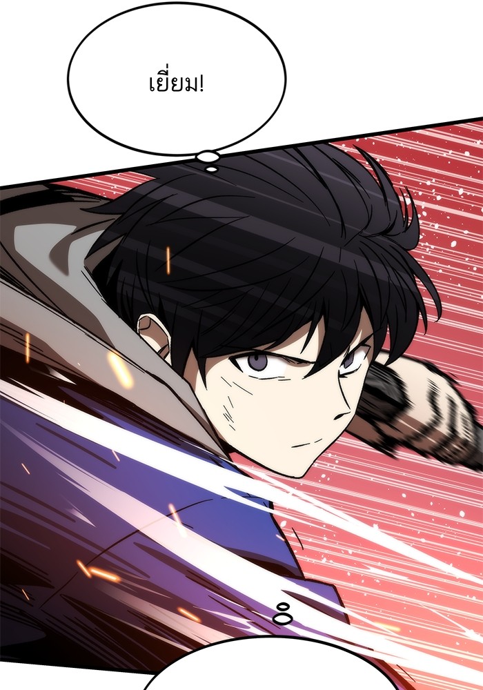 Ultra Alter แอ็กรองสตรองโคตร ตอนที่ 93 หน้า 54
