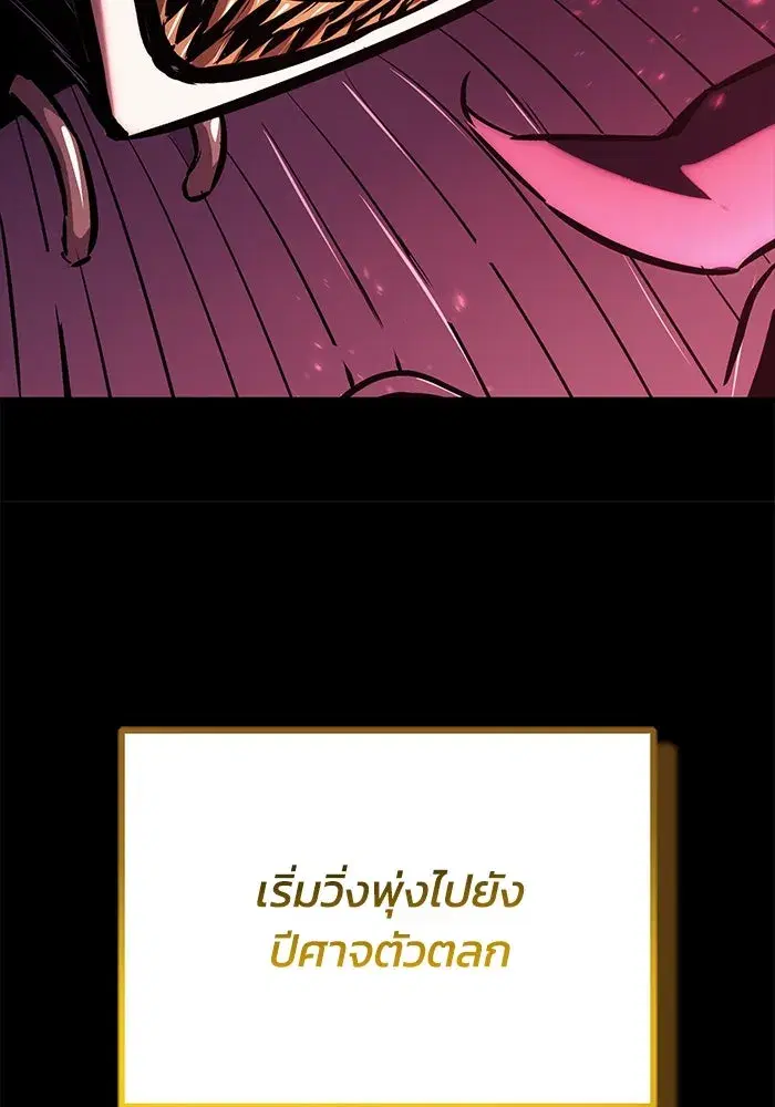 The Lazy Lord Masters the Sword ตอนที่ 94 หน้า 47