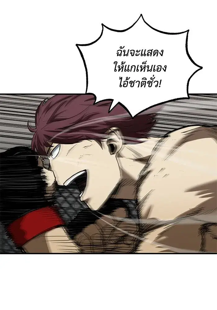 King of the Octagon ตอนที่ 16 หน้า 4