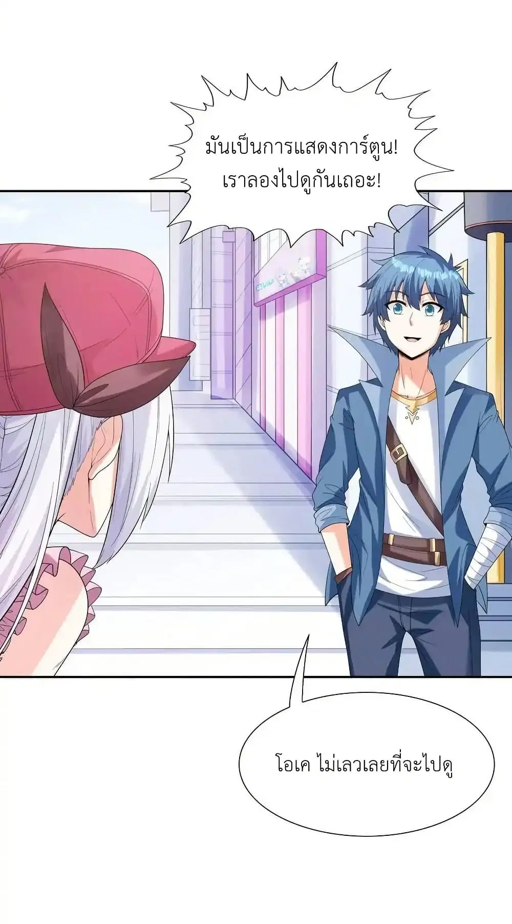 My Harem Is Entirely Female Demon Villains ตอนที่ 45 หน้า 33