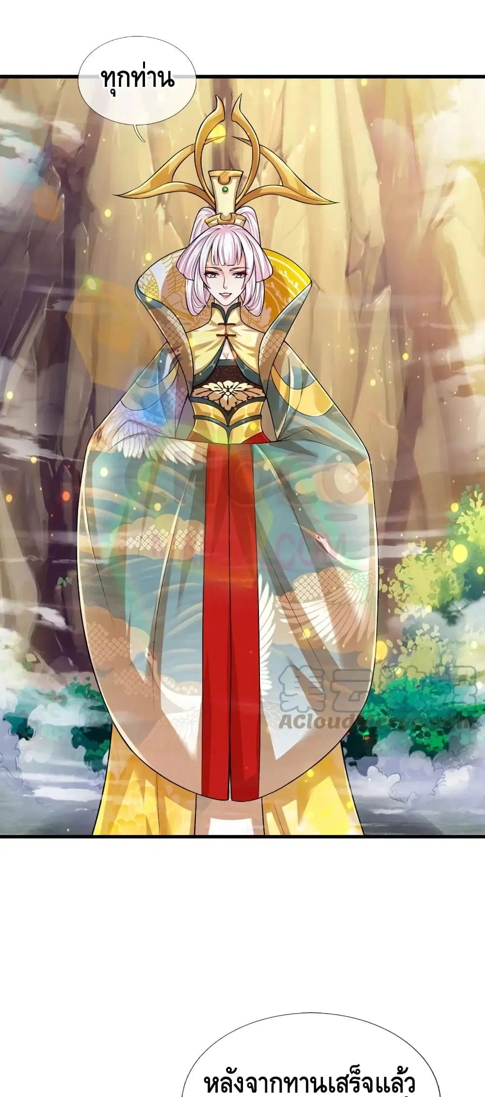 Opening to Supreme Dantian ตอนที่ 77 หน้า 23
