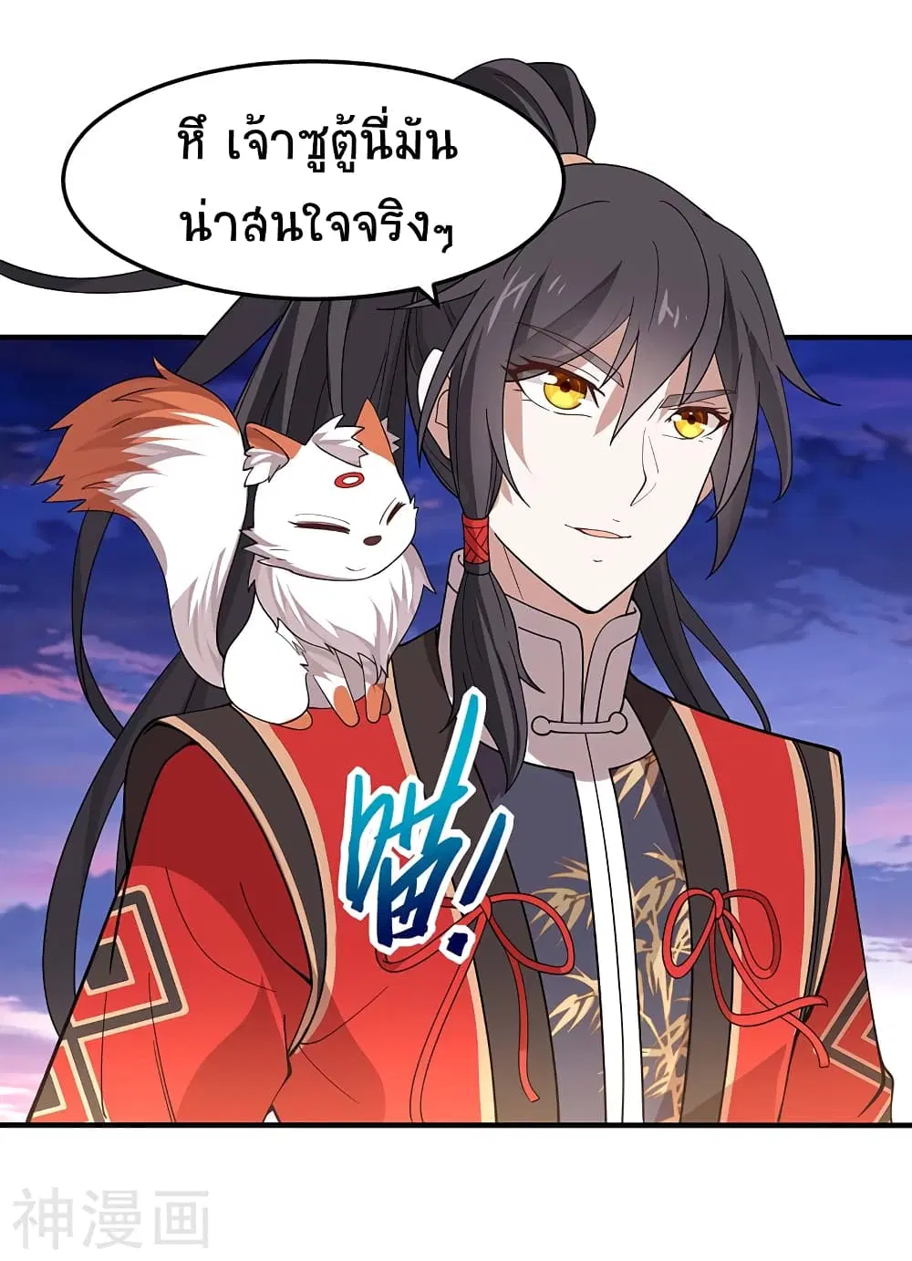 Return of Divine Emperor ตอนที่ 84 หน้า 6