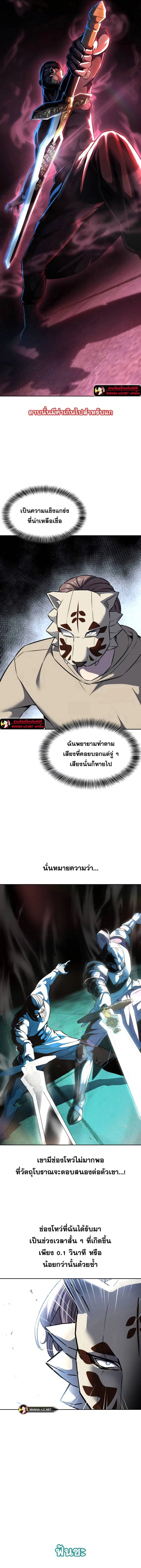 The Boy of Death ตอนที่ 209 หน้า 13