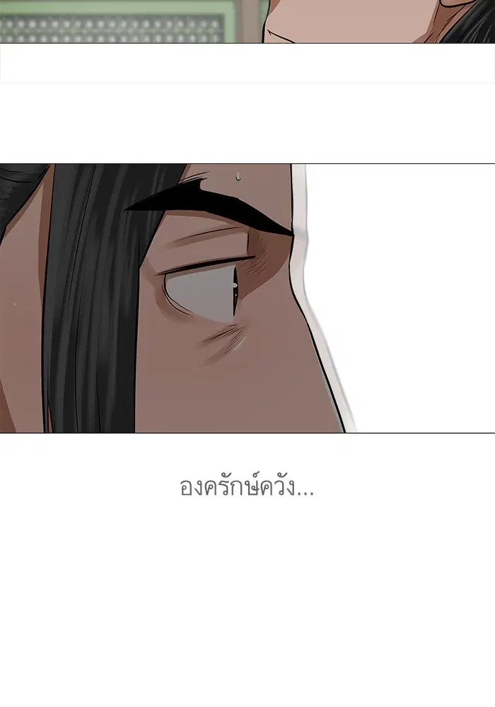 Escort Warrior ตอนที่ 41 หน้า 5