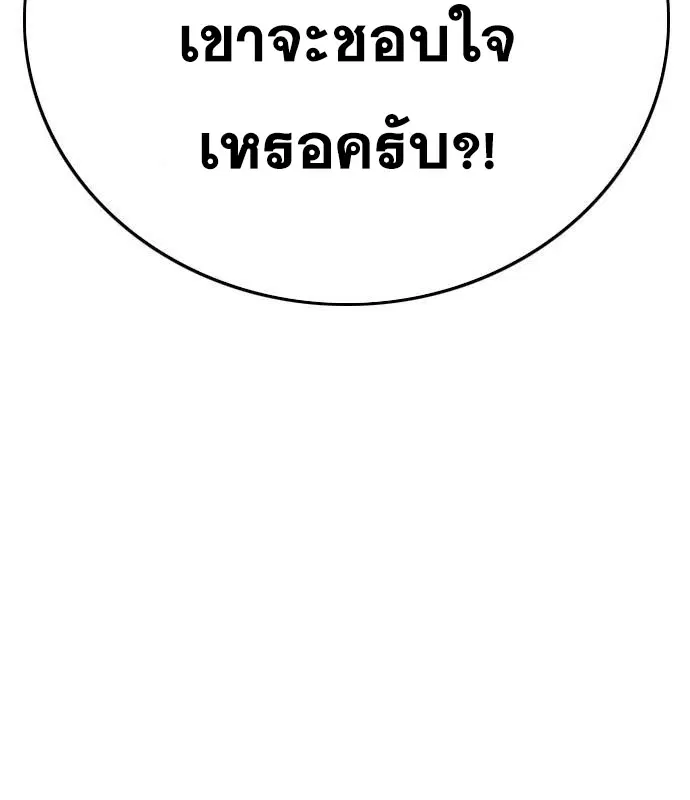 Bad Guy ตอนที่ 152 หน้า 66