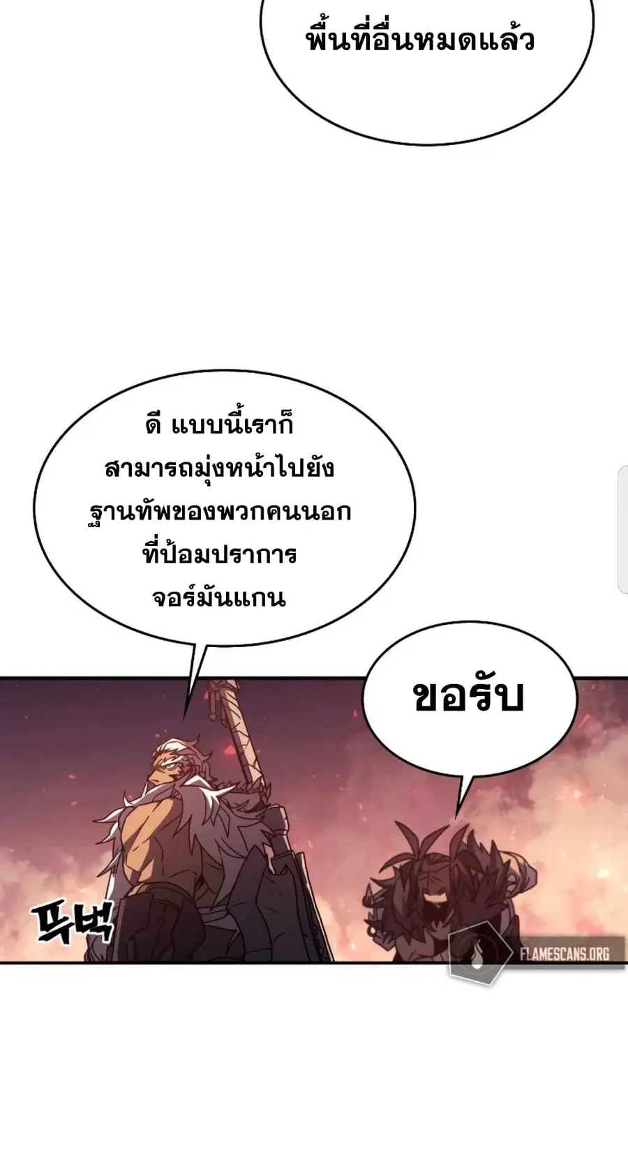 A Returner’s Magic Should Be Special ตอนที่ 163 หน้า 63