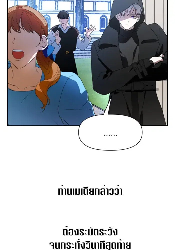 Your Throne ตอนที่ 14 หน้า 149