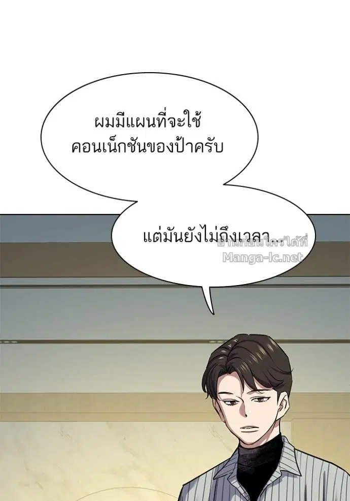 Reborn Rich ตอนที่ 115 หน้า 73