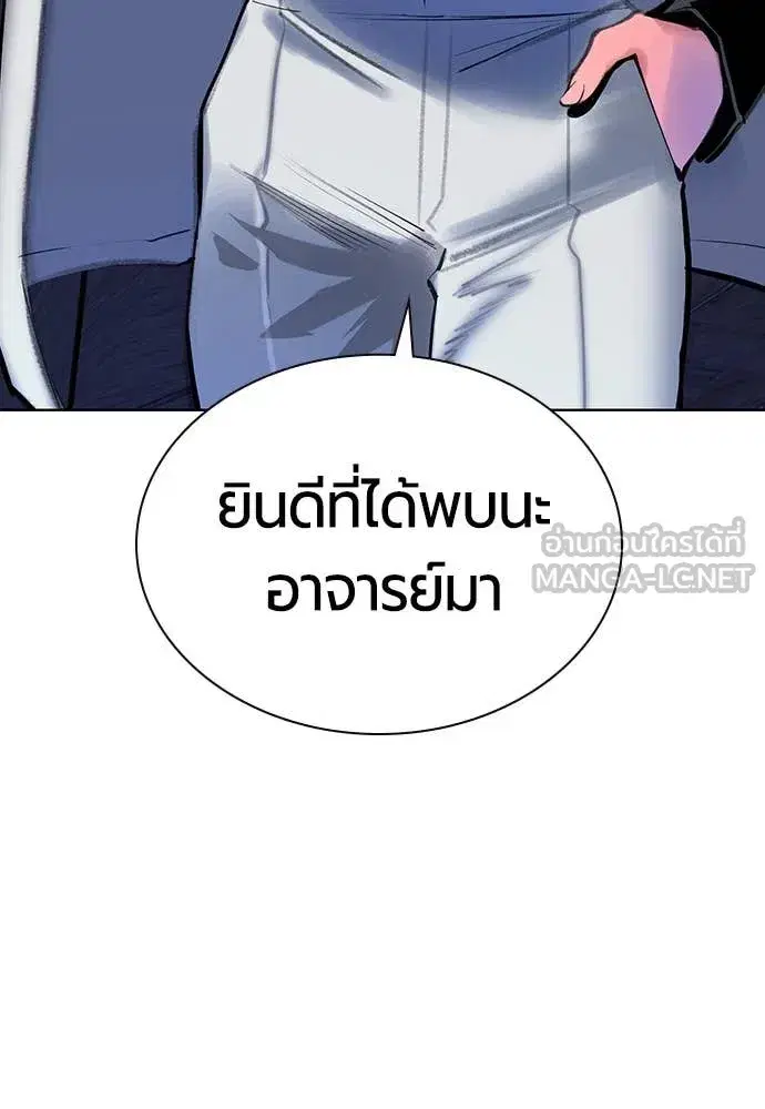 Jungle Juice ตอนที่ 162 หน้า 167