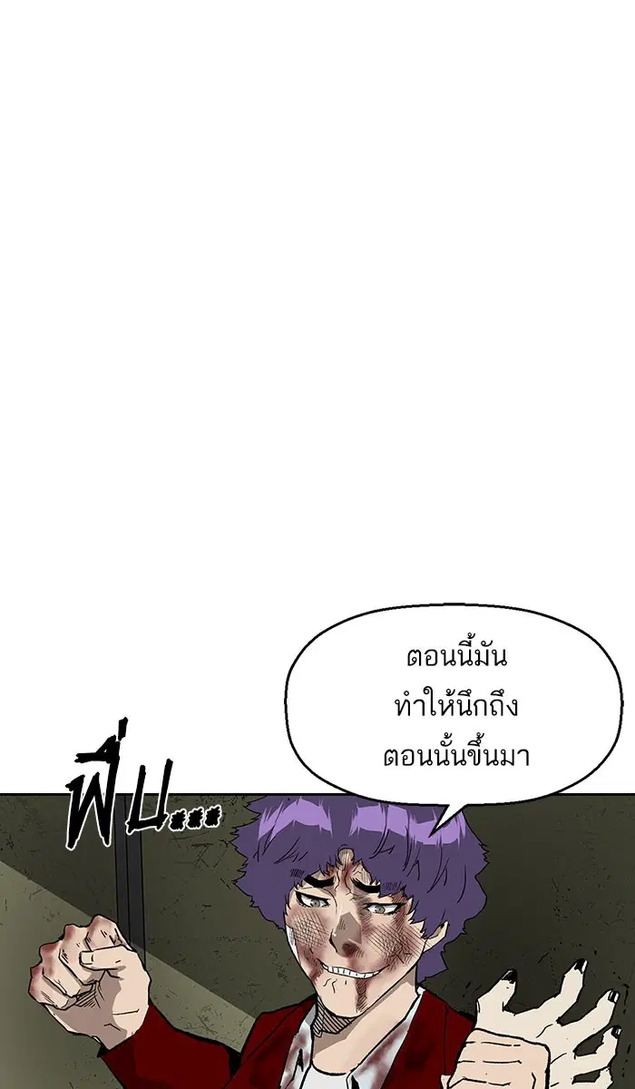 Weak Hero ตอนที่ 171 หน้า 54