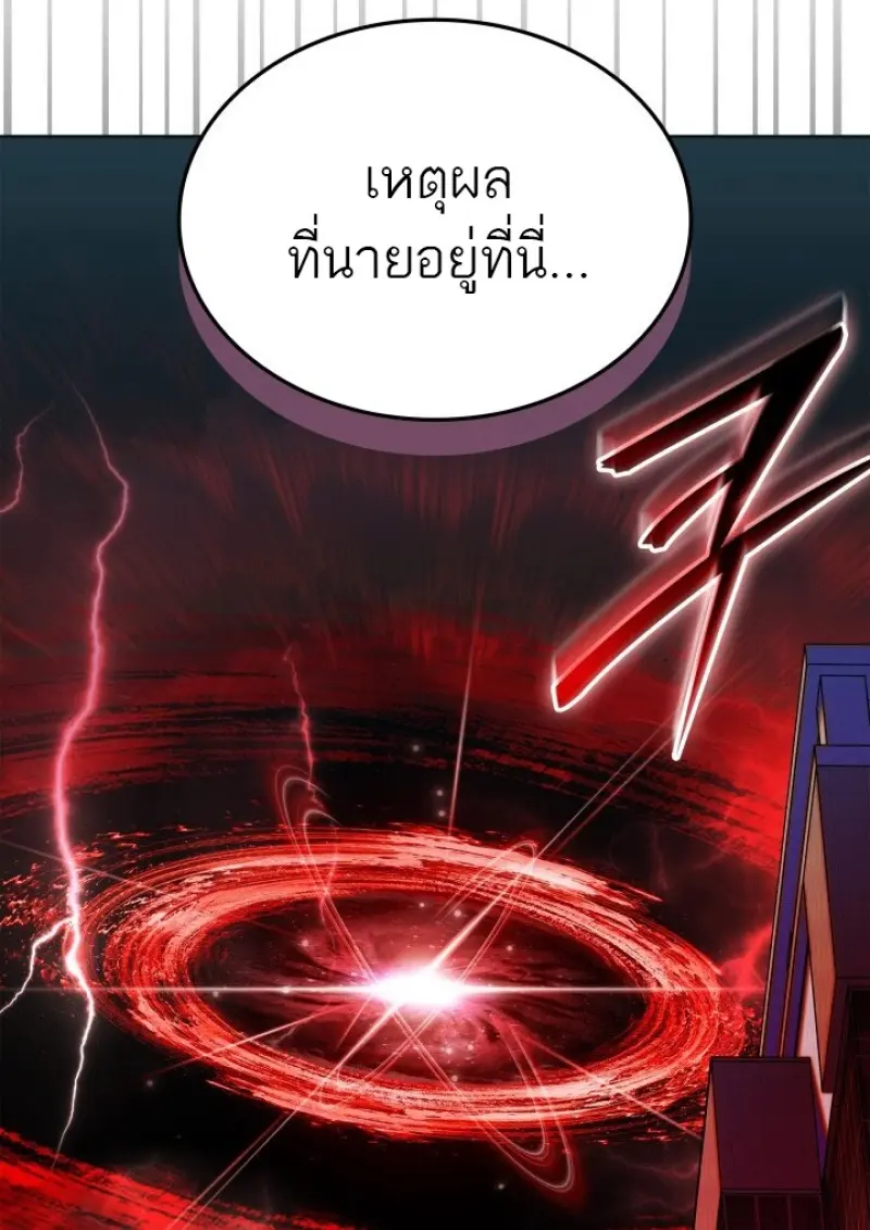 Subscribed To The Transcendental Channels แค่กดสับตะไคร้ ก็ได้พลังมาเฉยเลย ตอนที่ 84 หน้า 35