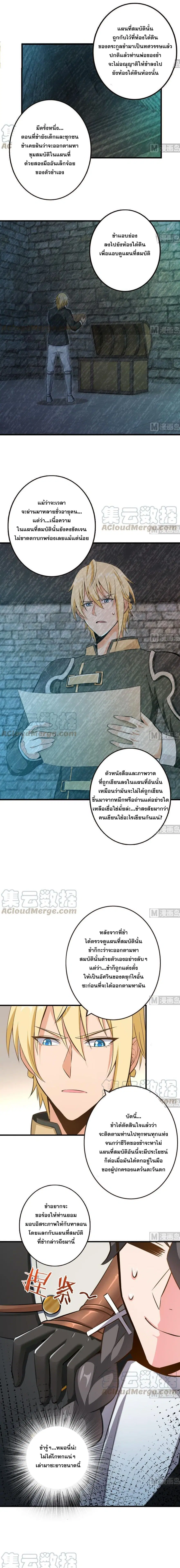 Release That Witch ตอนที่ 93 หน้า 7