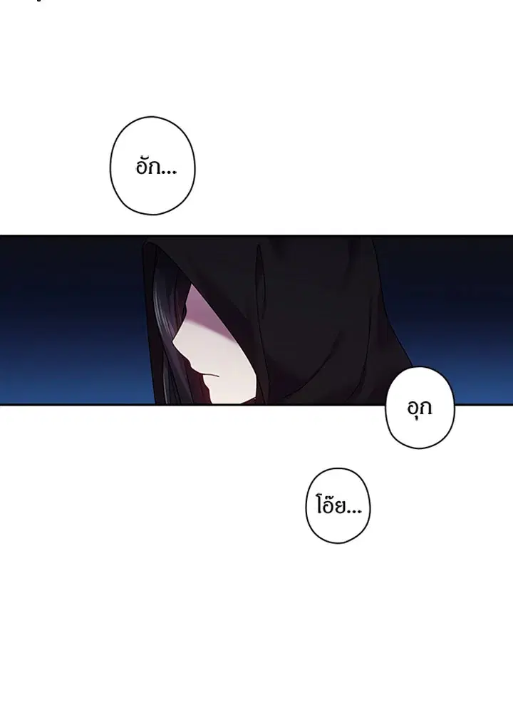 Satan’s Bride ตอนที่ 97 หน้า 56