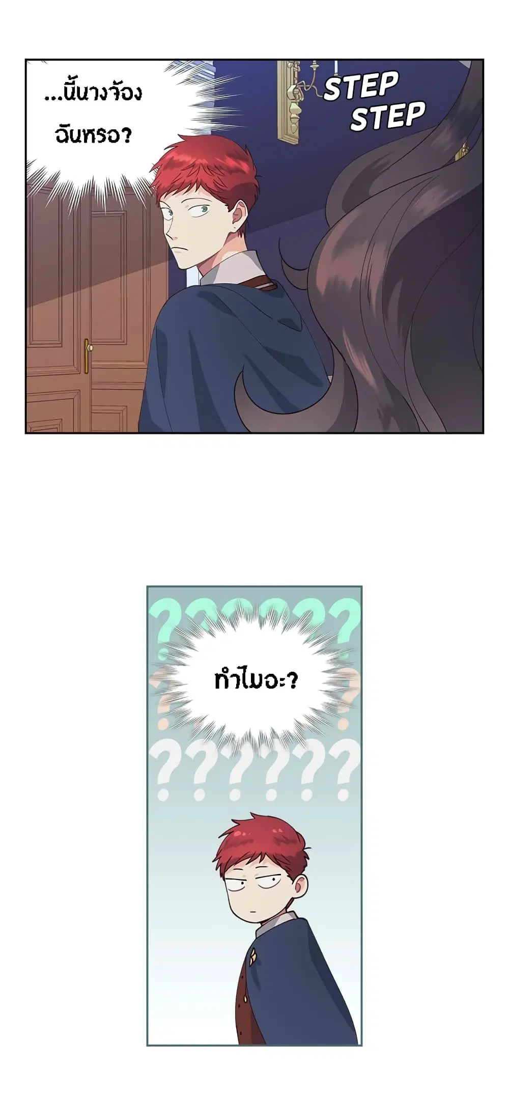 The Knight and Her Emperor ตอนที่ 40 หน้า 39