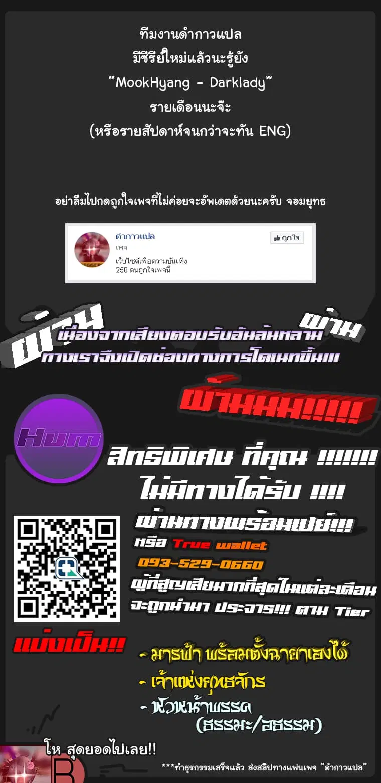 Peerless Dad ตอนที่ 30 หน้า 18