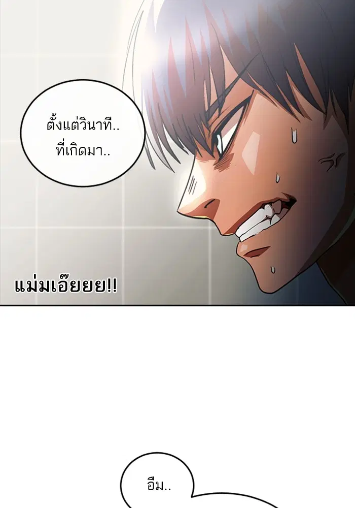 Random Chat ตอนที่ 308 หน้า 112