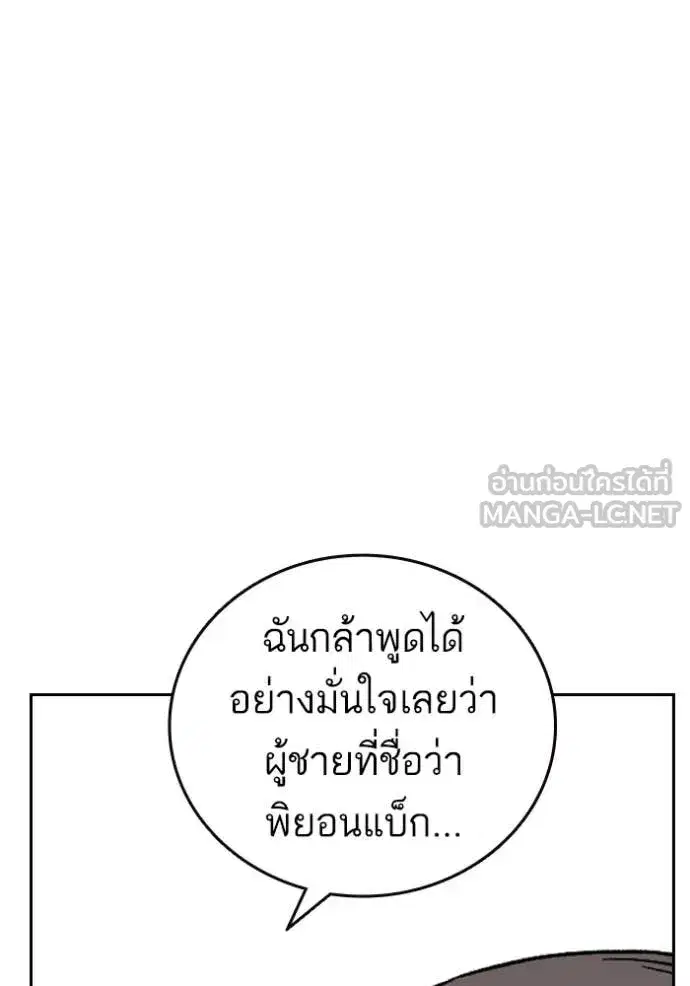 Study Group ตอนที่ 282 หน้า 138