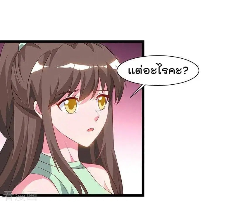 Rebirth Abandoned Less Return ตอนที่ 55 หน้า 9