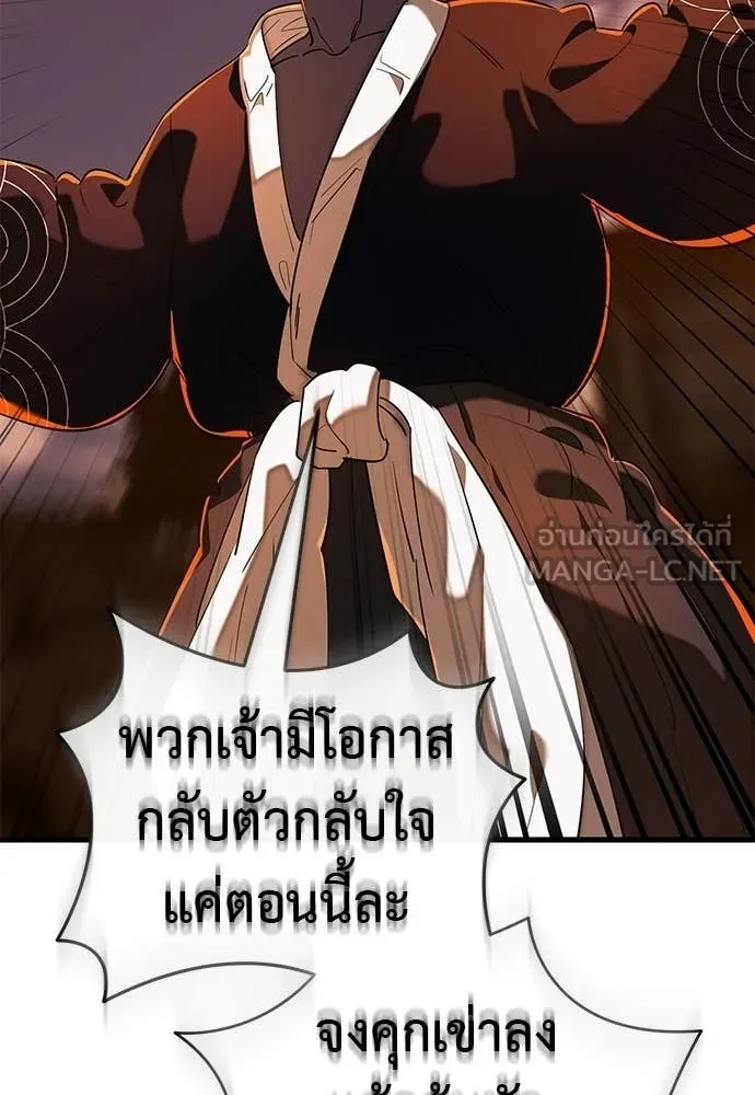 Reincarnation Path of The Underworld King ยอมรา ผู้พิพากษาจากนรก ตอนที่ 115 หน้า 75