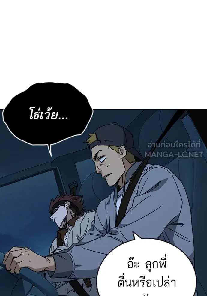 Study Group ตอนที่ 284 หน้า 103