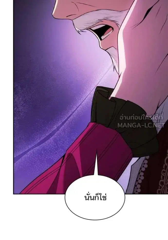 Sister I Am the Queen in This Life ตอนที่ 126 หน้า 48